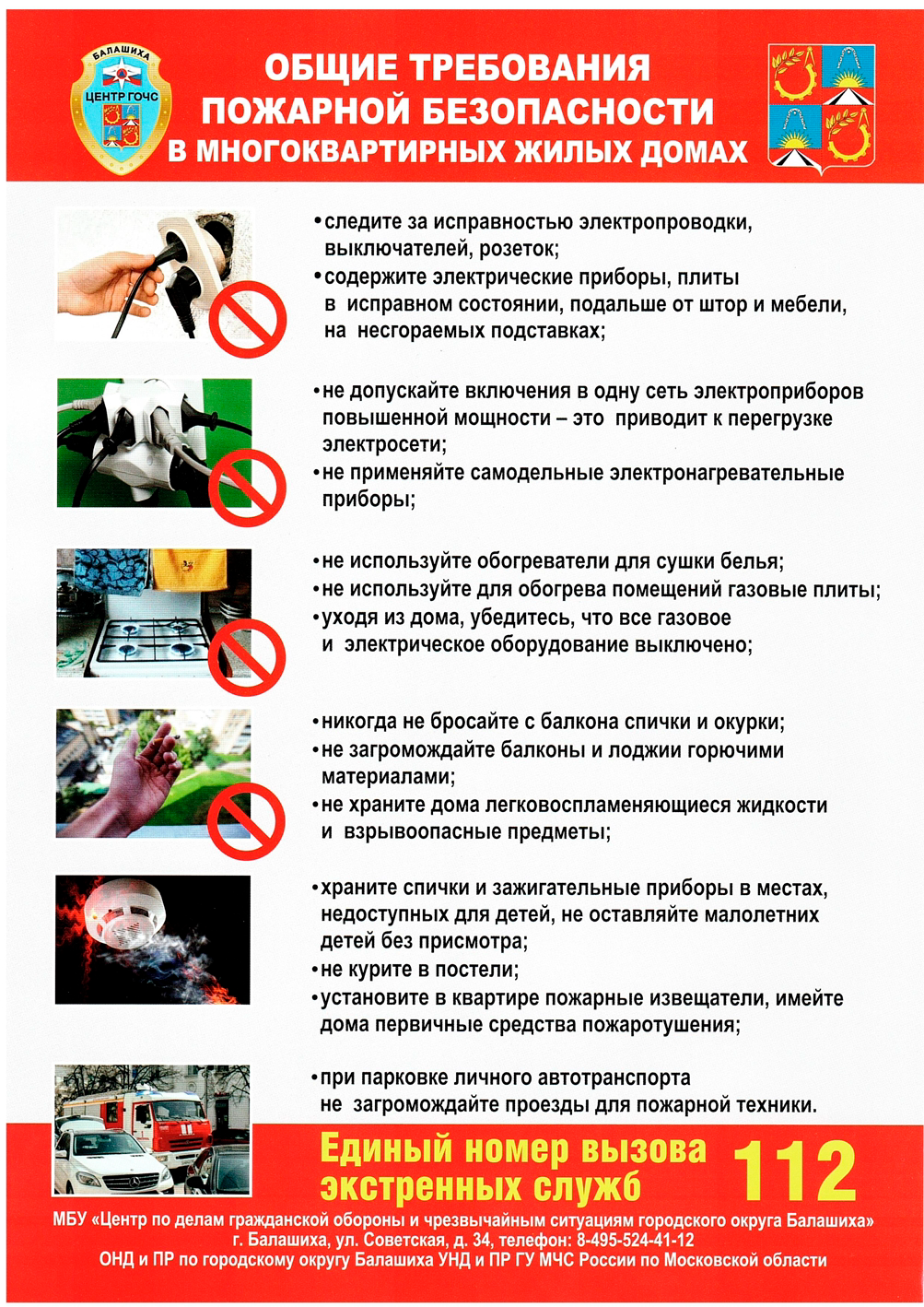 Приложение-1