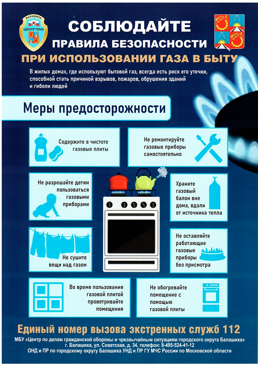 Приложение-2