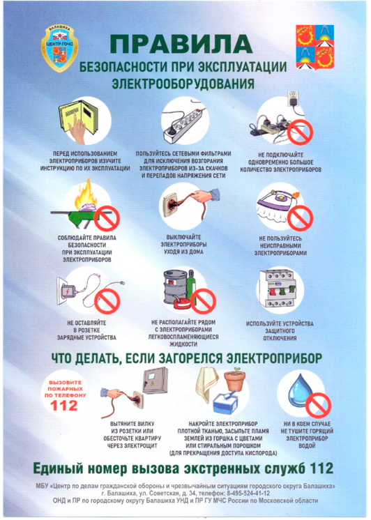 Приложение-4